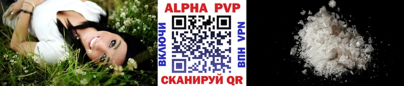 Alpha PVP кристаллы  мега как зайти  Выборг 