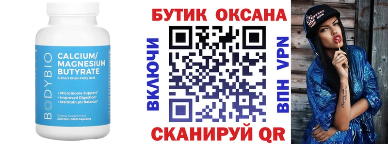 БУТИРАТ бутандиол  где найти наркотики  Выборг 
