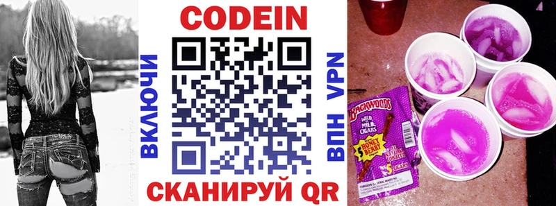 блэк спрут зеркало  Выборг  Кодеиновый сироп Lean Purple Drank 