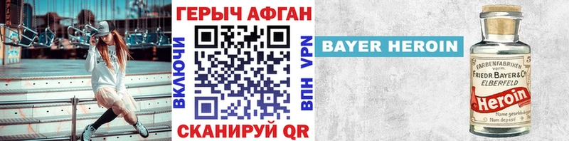 ГЕРОИН Афган  Выборг 