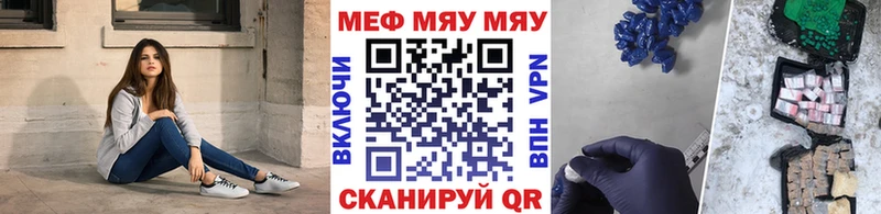 МЯУ-МЯУ кристаллы  Выборг 